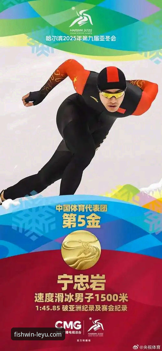 资深用户分享：从宁忠岩破纪录夺金看乐鱼手机版观赛体验的深度价值