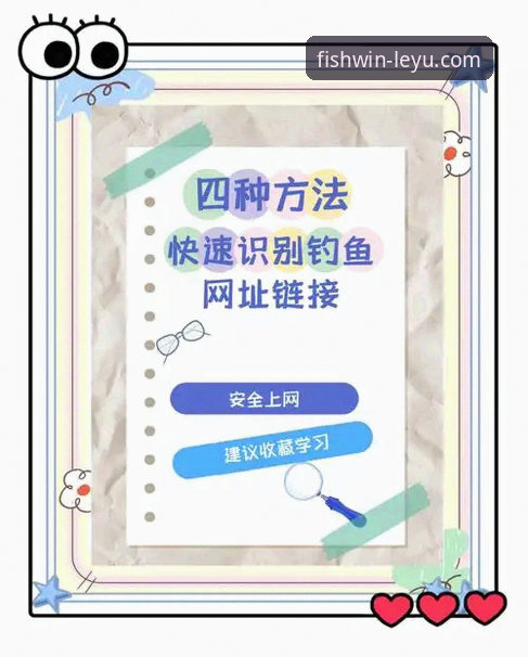 乐鱼官方网站怎么进 乐鱼体育平台(乐鱼官方网站)访问与使用完整指南